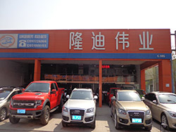 北京隆迪偉業舊機動車經紀 專業服務，值得信賴的二手車交易伙伴