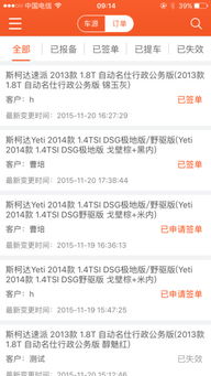 汽車經(jīng)紀(jì)人iPhone版下載指南 回顧2017版手機(jī)汽車經(jīng)紀(jì)人應(yīng)用